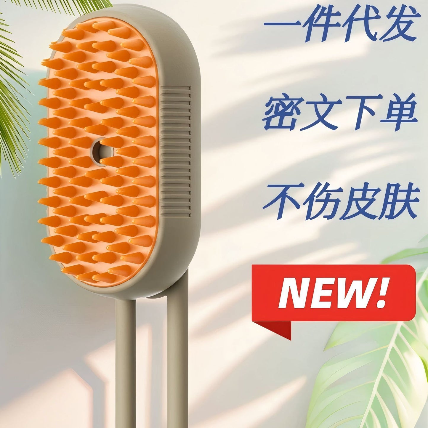 Hot-Selling Cross-Border Pet Electric Spray Comb Cat Dog One-Click Spray Non-Damaging to Skin Removes Loose Hair Massage Comb Mango Comb