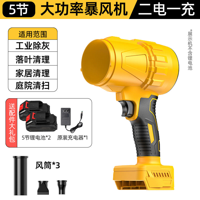 High-Power Lithium Battery Dust Blower Car Wash Water Blower Portable Household Violent Turbo Fan Machine Dropshipping