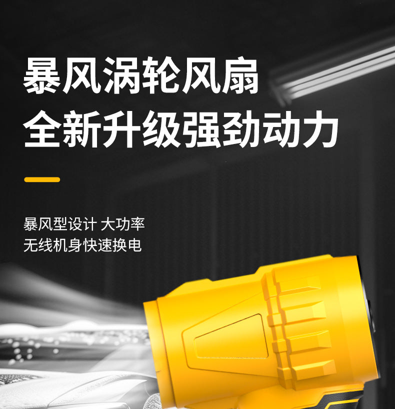 High-Power Lithium Battery Dust Blower Car Wash Water Blower Portable Household Violent Turbo Fan Machine Dropshipping