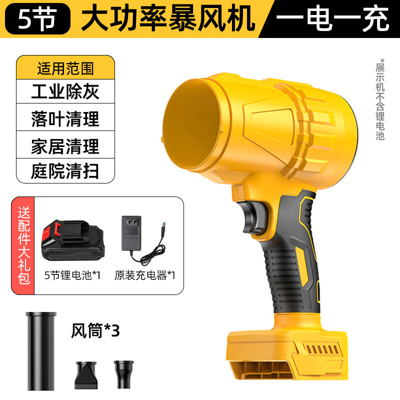 High-Power Lithium Battery Dust Blower Car Wash Water Blower Portable Household Violent Turbo Fan Machine Dropshipping