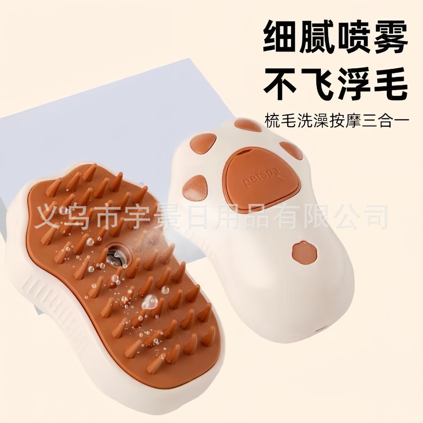 Hot-Selling Cross-Border Pet Electric Spray Comb Cat Dog One-Click Spray Non-Damaging to Skin Removes Loose Hair Massage Comb Mango Comb