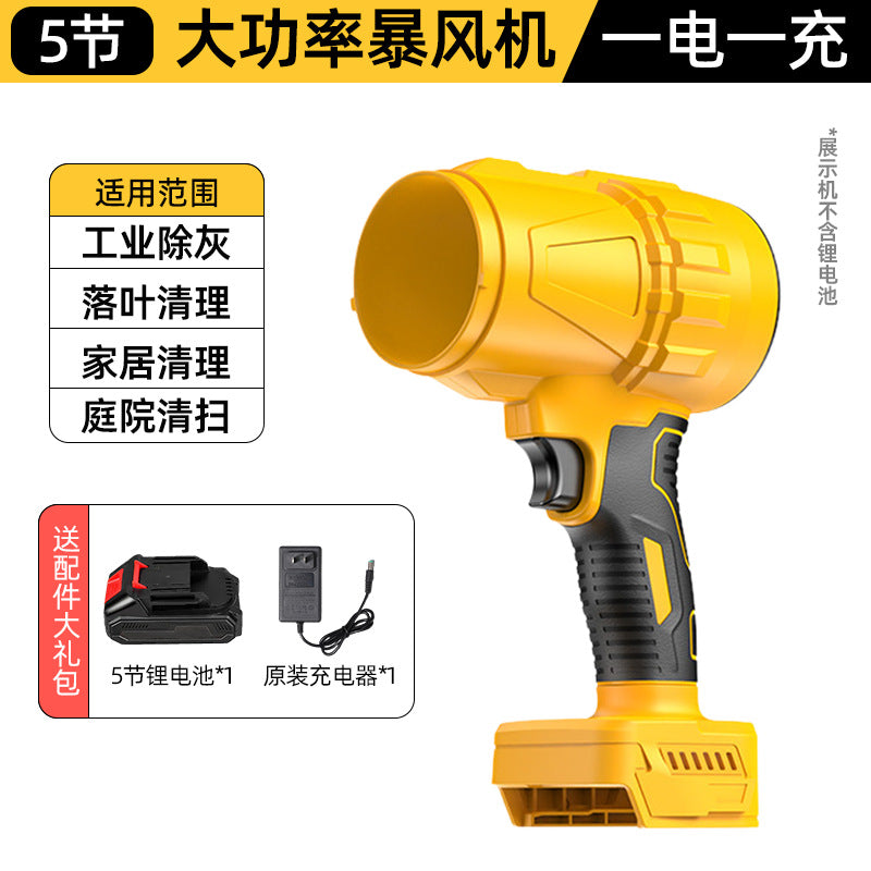 High-Power Lithium Battery Dust Blower Car Wash Water Blower Portable Household Violent Turbo Fan Machine Dropshipping