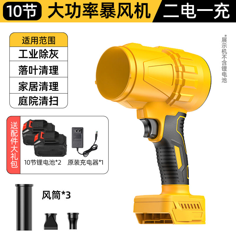 High-Power Lithium Battery Dust Blower Car Wash Water Blower Portable Household Violent Turbo Fan Machine Dropshipping