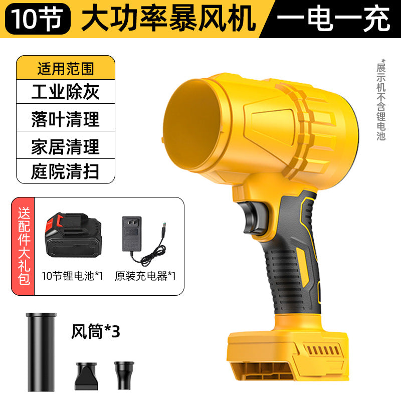 High-Power Lithium Battery Dust Blower Car Wash Water Blower Portable Household Violent Turbo Fan Machine Dropshipping