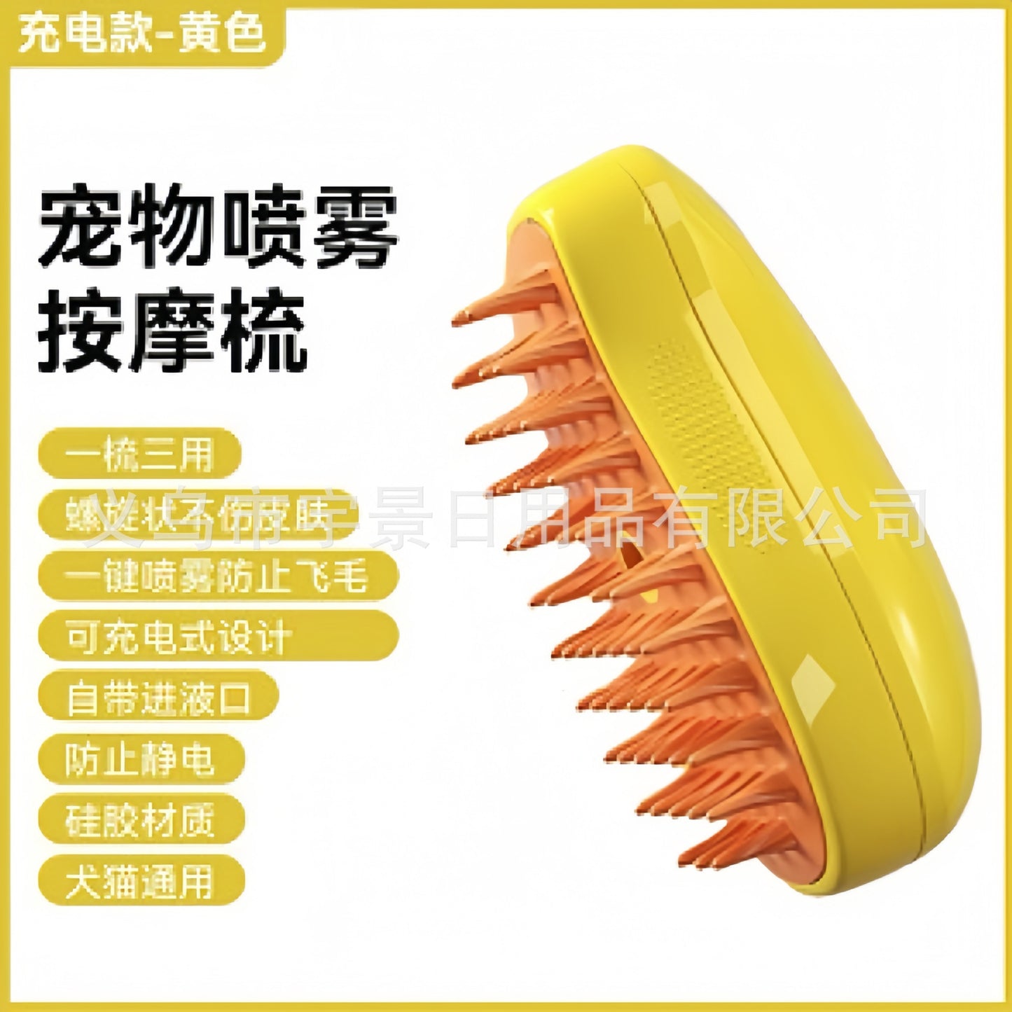 Hot-Selling Cross-Border Pet Electric Spray Comb Cat Dog One-Click Spray Non-Damaging to Skin Removes Loose Hair Massage Comb Mango Comb