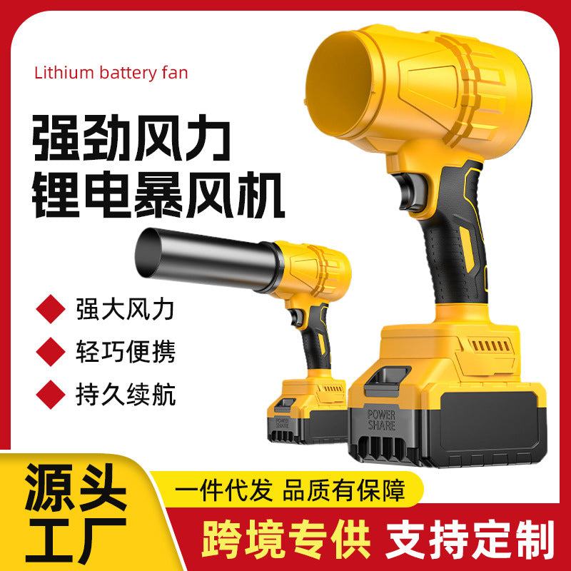 High-Power Lithium Battery Dust Blower Car Wash Water Blower Portable Household Violent Turbo Fan Machine Dropshipping