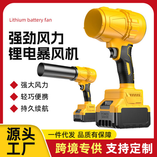 High-Power Lithium Battery Dust Blower Car Wash Water Blower Portable Household Violent Turbo Fan Machine Dropshipping