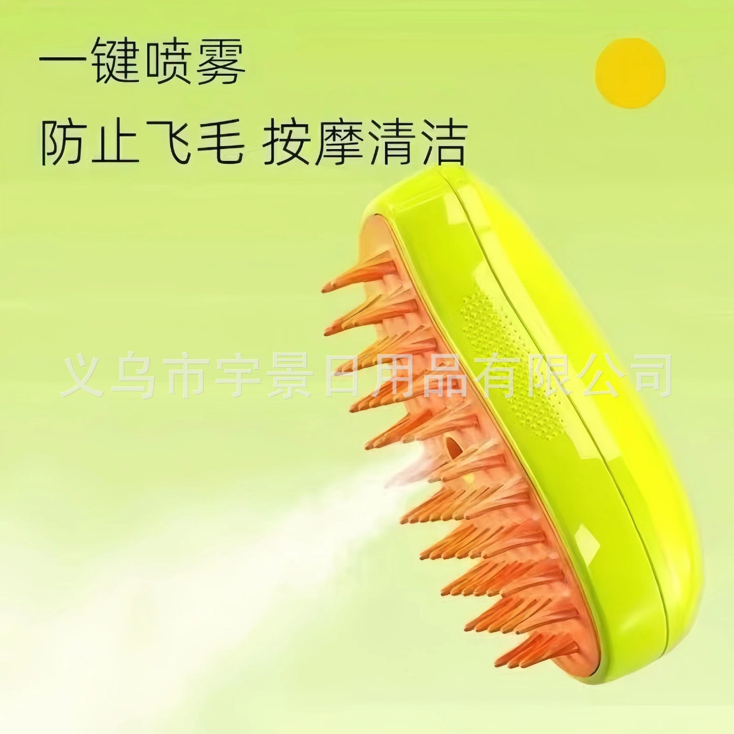 Hot-Selling Cross-Border Pet Electric Spray Comb Cat Dog One-Click Spray Non-Damaging to Skin Removes Loose Hair Massage Comb Mango Comb