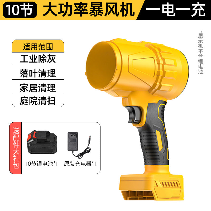 High-Power Lithium Battery Dust Blower Car Wash Water Blower Portable Household Violent Turbo Fan Machine Dropshipping