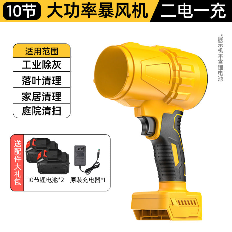 High-Power Lithium Battery Dust Blower Car Wash Water Blower Portable Household Violent Turbo Fan Machine Dropshipping