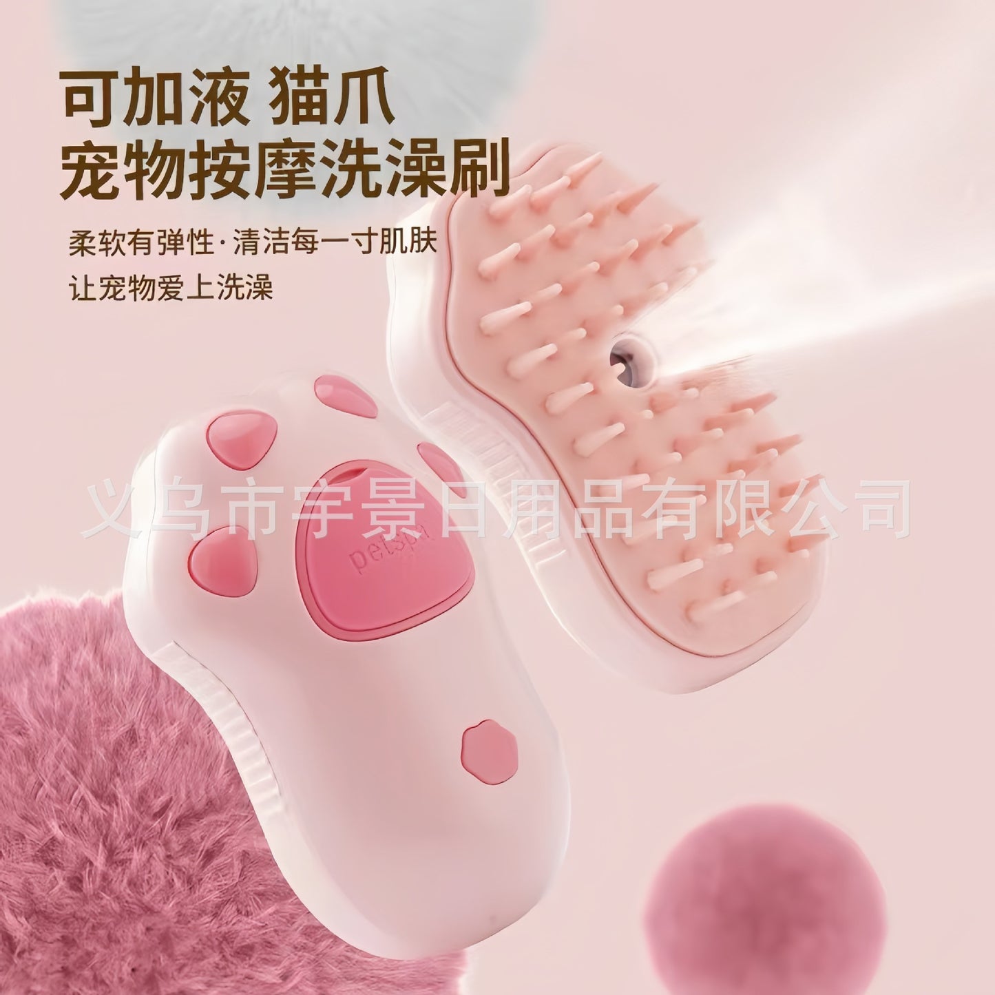 Hot-Selling Cross-Border Pet Electric Spray Comb Cat Dog One-Click Spray Non-Damaging to Skin Removes Loose Hair Massage Comb Mango Comb